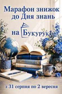 #1вересня_знижки